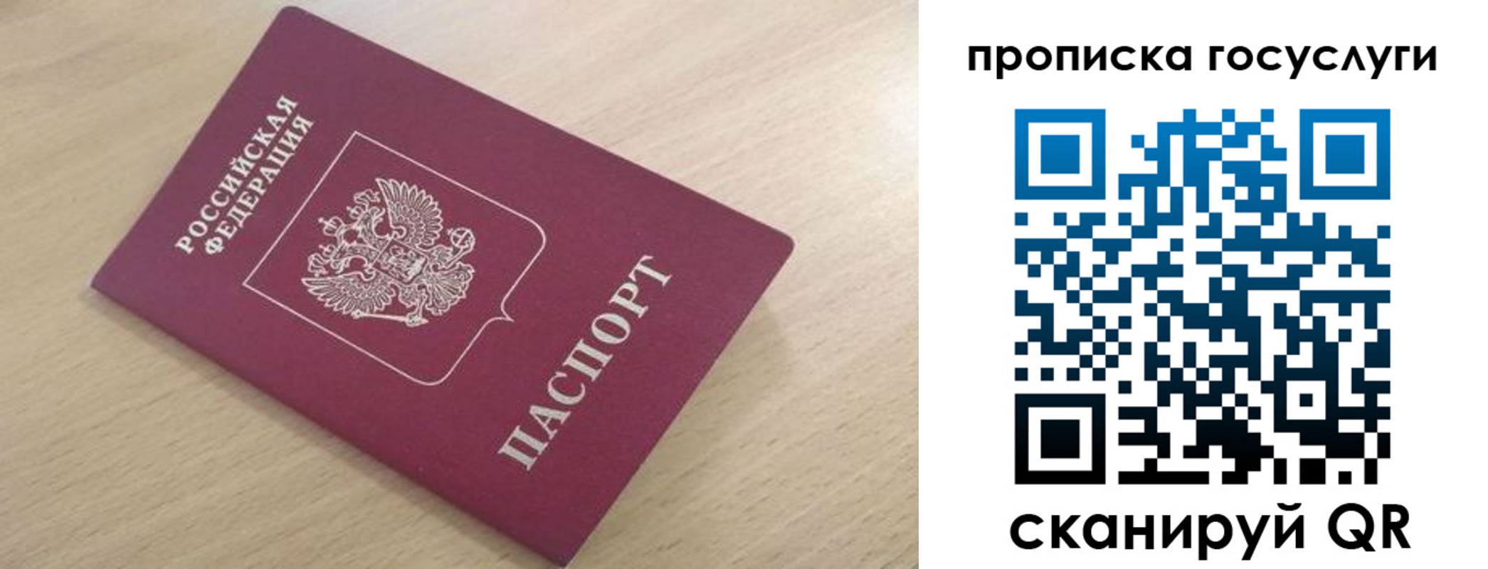 найти адрес прописки в Бирске