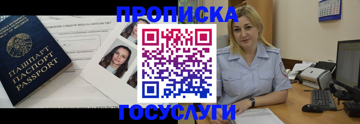 регистрация для школы в Бирске