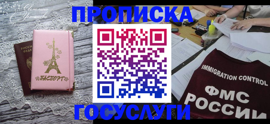 временная регистрация поиск в Бирске