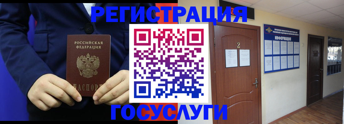 временная регистрация в квартире в Бирске